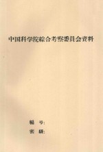 塔里木河上游河套平原及其相连接的山麓冲积平原的土壤概况