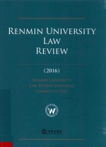 RENMIN UNIVERSITY LAW REVIEW(2016)