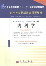 TEXTBOOK OF  MEDICINE