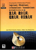 ENCYCLOPEDIA OF MATHEMATICAL PHYSICS  10  COMPLEX GEOMETRY；DIFFERENTIAL GEOMETRY；LOW DIMENSIONAL GEO