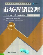 PRINCIPLES OF MARKETING  FIFTEENTH EDITION