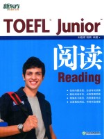 TOEFL  Junior阅读