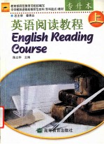 ENGLISH READING COURSE