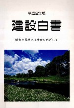 活力と風格ある社会をめざして