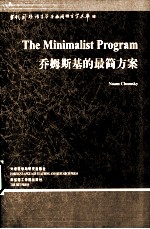 THE MINIMALIST PROGRAM