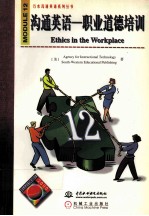 ETHICS IN THE WORKPLACE