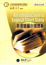 AN INTRODUCTION TO ENGLISH SHORT STORY