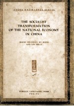 THE SOCIALIST TRANSFORMATION OF THE NATIONAL ECONOMY IN CHINA