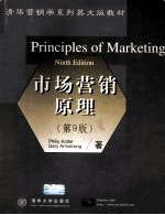 PRINCIPLES OF MARKETING  （NITH EDITION）