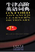 OXFORD ADVANCED LEARNER’S DICTIONARY