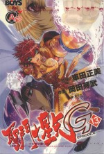 圣斗士星矢  EPISODE.G  13