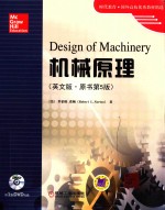 DESIGN OF MACHINERY  AN INTRODUCTION TO THE SYNTHESIS AND ANALYSIS OF MECHANISMS AND MACHINES  FIFTH