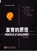 PRINCIPLES OF DEVELOPMENT  （原书第三版）