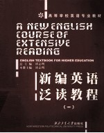 A NEW ENGLISH COURSE OF EXTENSIVE READING(1)