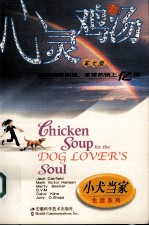 CHICKEN SOUP FOR THE DOG LOVER’S SOUL