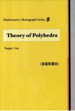 THEORY OF POLYHEDRA