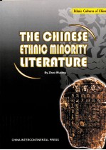 THE CHINESE ETHNIC MINORITY LITERATURE