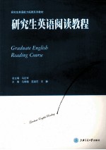 GRADUATE ENGLISH READING COURSE