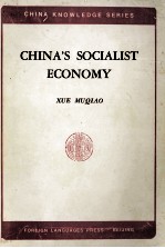 CHINA'S SOCIALIST ECONOMY