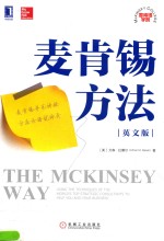 THE MCKINSEY WAY