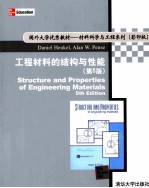 STRUCTURE AND PROPERTIES OF ENGINEERING MATERIALS  （5TH EDITION）