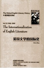 牛津英国文学史  英国文学的国际化