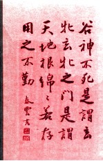 LOVE AND THE TURNING YEAR ONE HUNDRED MORE POEMS FROM THE CHINESE