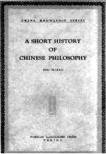 A SHORT HISTORY OF CHINESE PHILOSOPHY