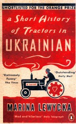 A SHORT HISTORY OF TRACTORS IN UKRAINIAN