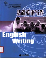 English Writing