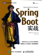 SpringBoot实战