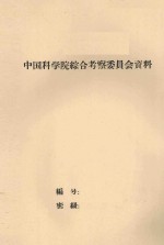 热带作物（咖啡、橡胶、茶树、甘蔗、香茅、木姜子、樟树）及重要作物的害虫调查简报