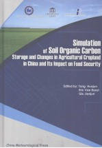 中国耕地土壤有机碳储量变化及其对粮食安全影响的模拟研究  英文版