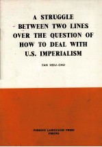 A STRUGGLE BETWEEN TWO LINES OVER THE QUESTION OF HOW TO DEAL WITH U.S.IMPERIALISM