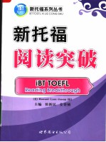 IBT TOEFL READING BREAKTHROUGH