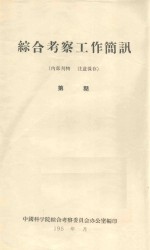 西北沙区森林植物条件类型划分的探讨