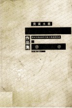 中国书画名家学术邀请展  2010  庚寅年黄帝故里拜祖大典系列活动