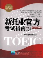 LONGMAN PREPARATION SERIES FOR THE NEW TOEIC TEST：ADVANCED COURSE