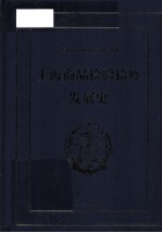 上海商品检验检疫发展史