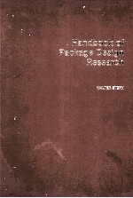 HANDBOOK OF PACKAGE RESEARCH