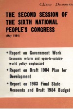 THE SECOND SESSION OF THE SIXTH NATIONAL PEOPLE'S CONGRESS