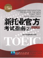 LONGMAN PREPARATION SERIES FOR THE NEW TOEIC TEST：INTERMEDIATE COURSE