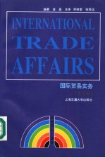 INTERNATIONAL TRADE AFFAIRS