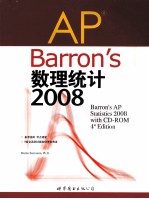 Barron’s AP  数理统计  2008