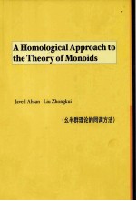 A HOMOLOGICAL APPROACH TO THE THEORY OF MONOIDS