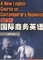 A NEW ENGLISH COURSE ON CONTEMPORARY BUSINESS