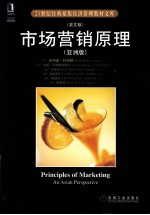 PRINCIPLES OF MARKETING