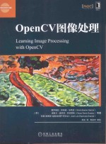 OpenCV图像处理