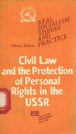 Civil law and the protection of personal roghts in the ussr