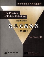 The Practice Of Public Relations Eighth Edition